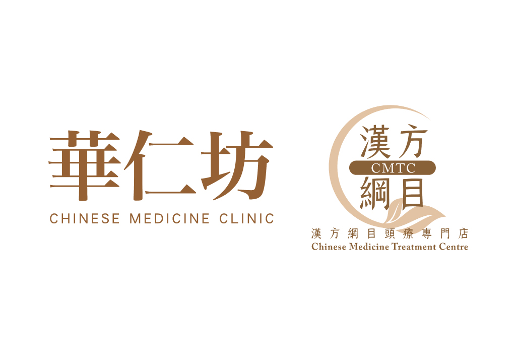 Chinese Medicine Clinic & Chinese Medicine Treatment Centre