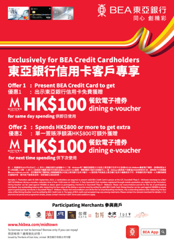 Soundwill Group Dining Rewards Exclusively for BEA Credit Cardholders 2023
