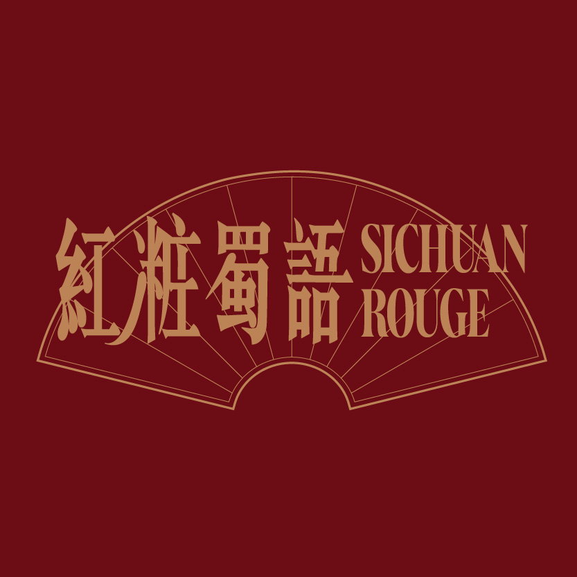 紅粧蜀語Sichuan Rouge