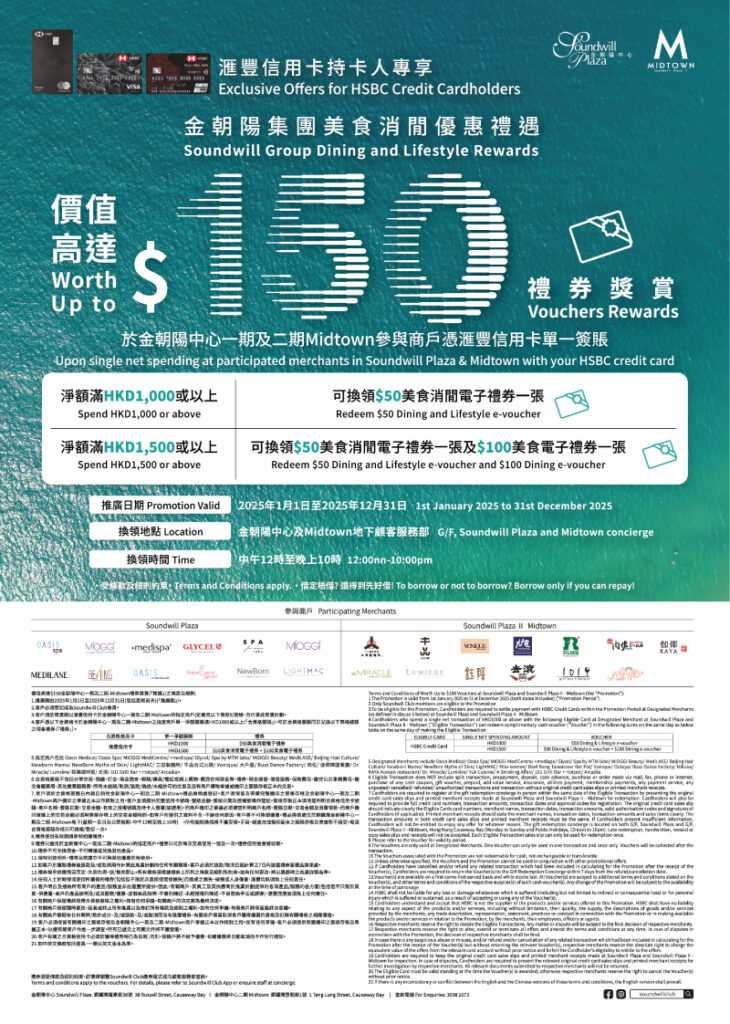 Soundwill Group Dining and Lifestyle Rewards Exclusive for HSBC Credit Cardholders 2025
