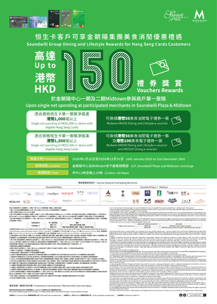 Soundwill Group Dining and Lifestyle Rewards Exclusive for Hang Seng Credit Cardholders 2026