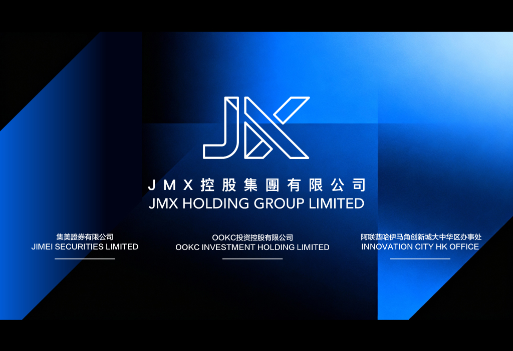 集美證券有限公司