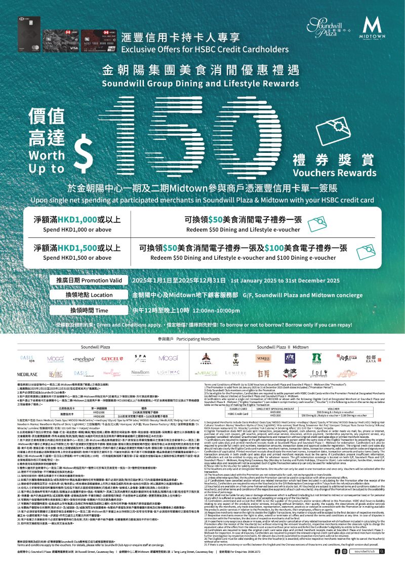 Soundwill Group Dining and Lifestyle Rewards Exclusive for HSBC Credit Cardholders 2025