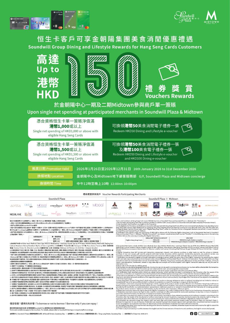 Soundwill Group Dining and Lifestyle Rewards Exclusive for Hang Seng Credit Cardholders 2026